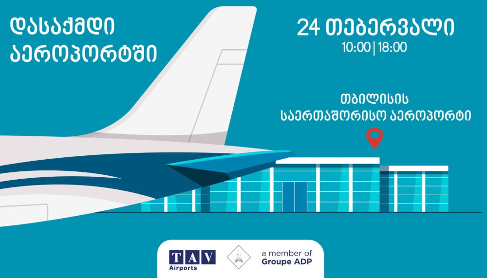 ტავ ჯორჯია