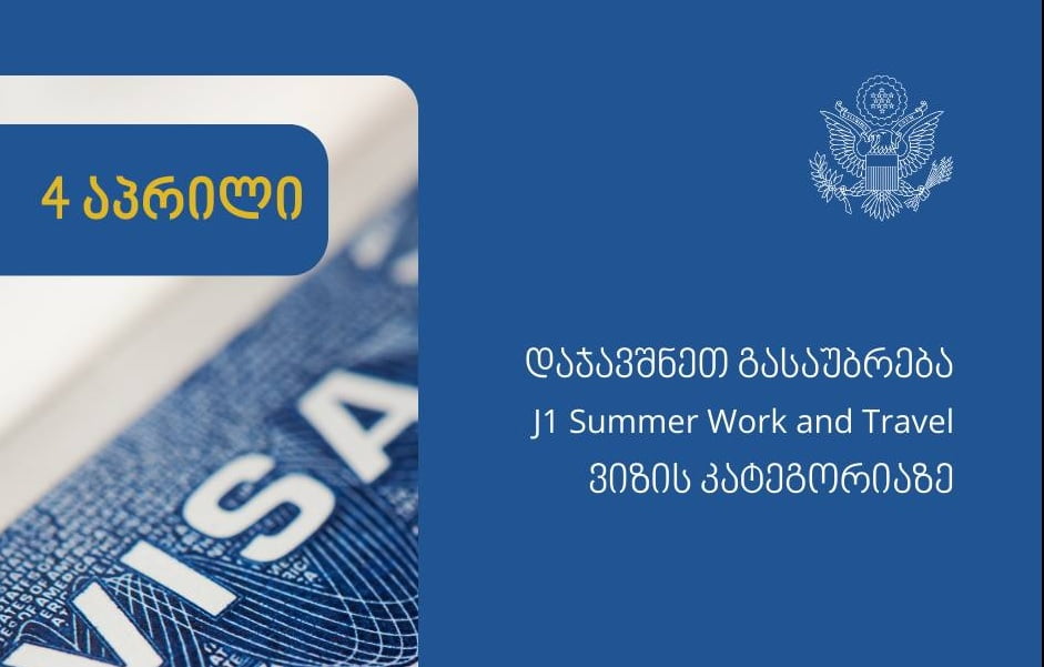 აშშ ვიზა