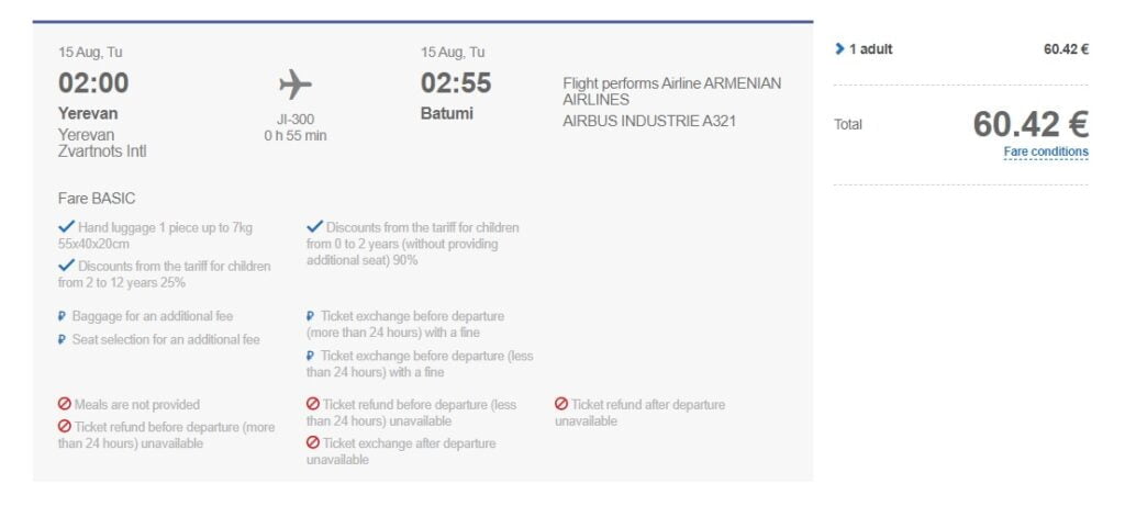 ერევანი ბათუმი